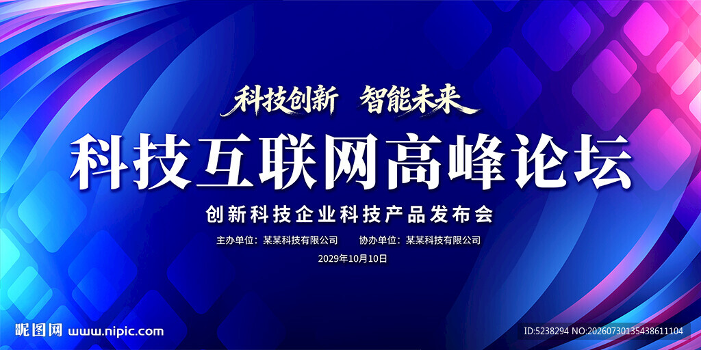 蓝色会议背景