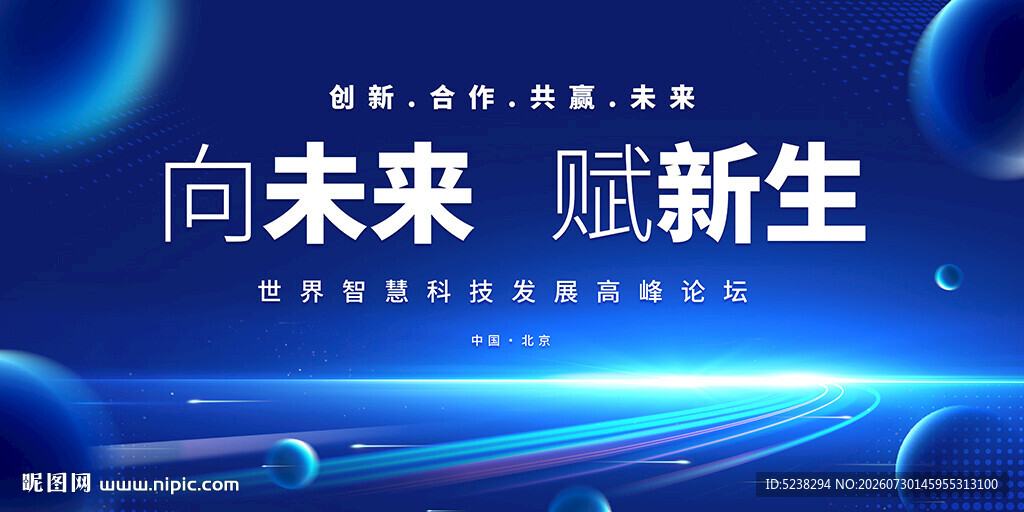 会议背景