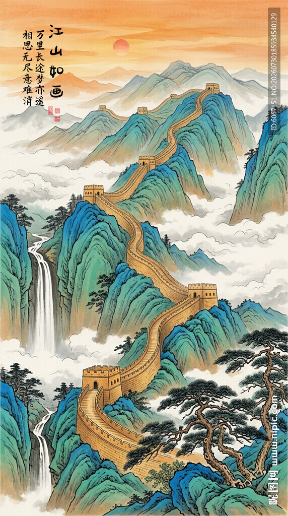 长城风景画