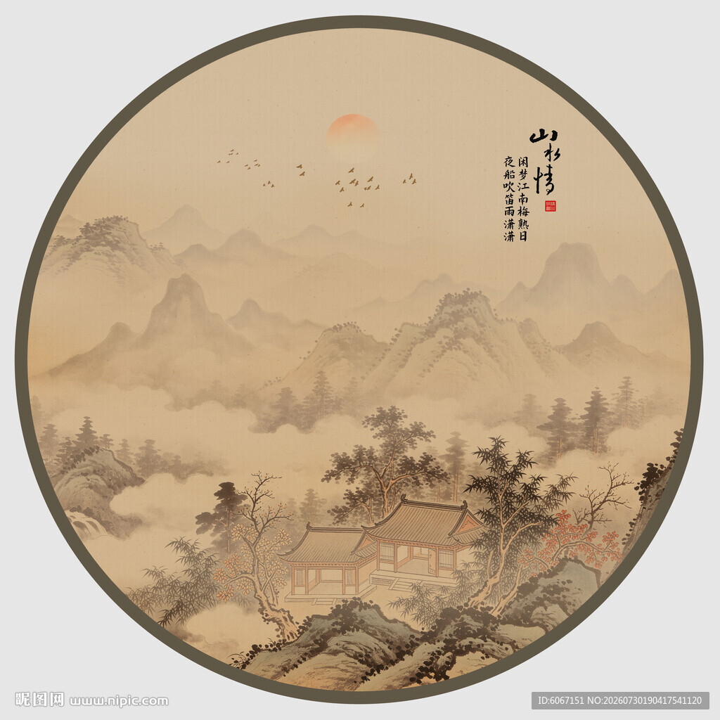 圆形山水画
