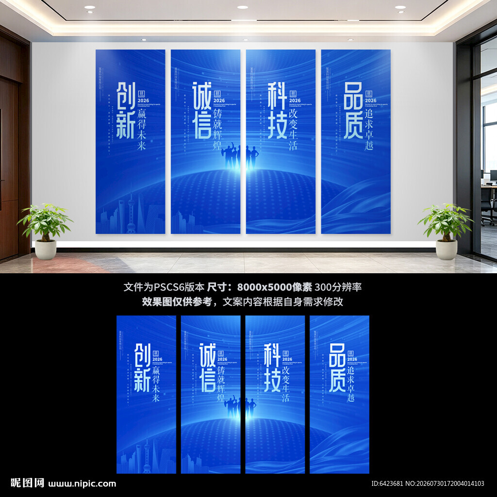 企业文化标语展板