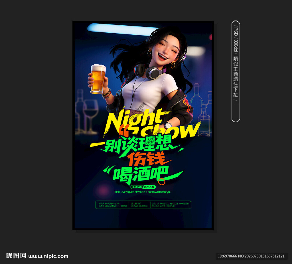 酒吧