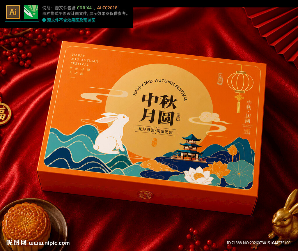 月饼包装 月饼礼盒