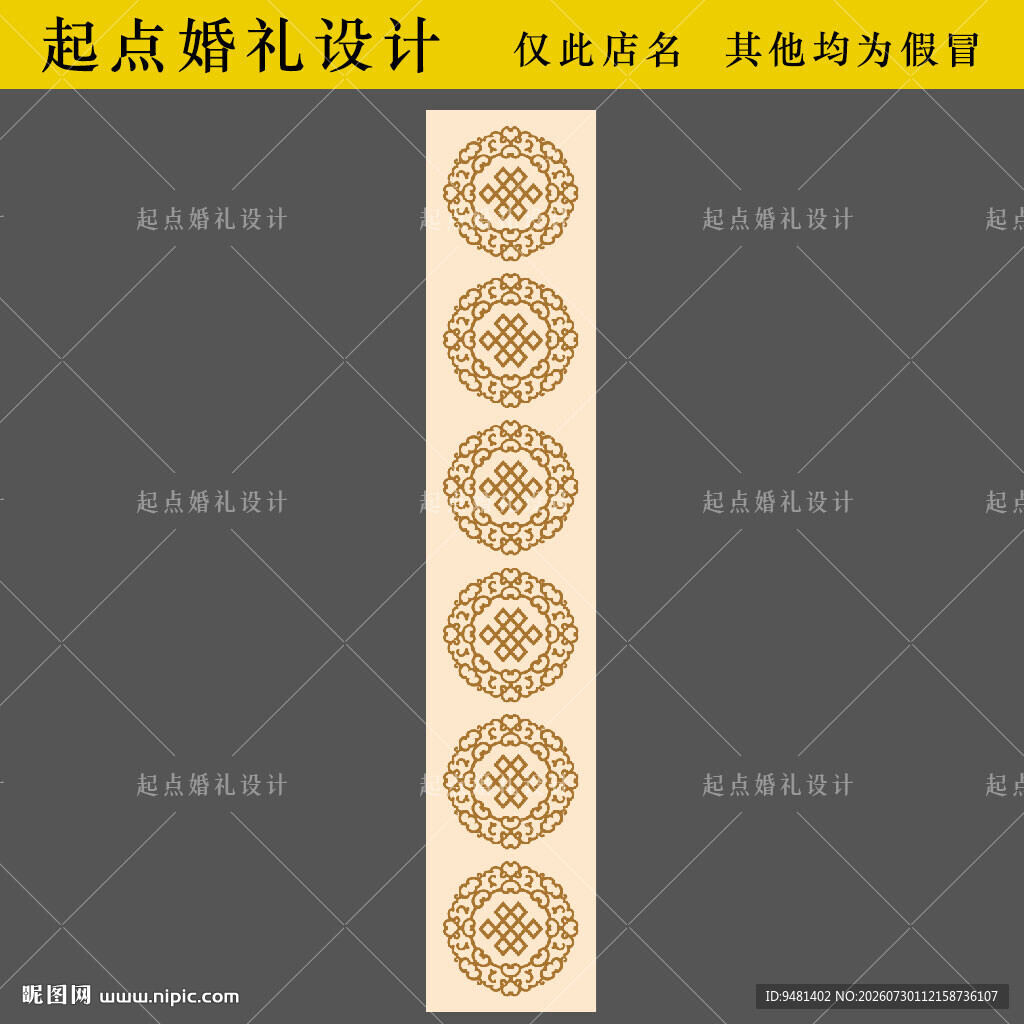 香槟色蒙古族婚礼地毯花纹