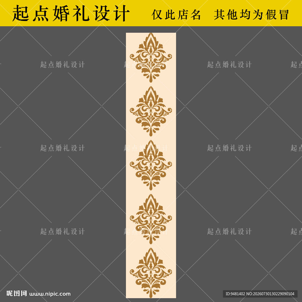 金色花纹图案地毯台