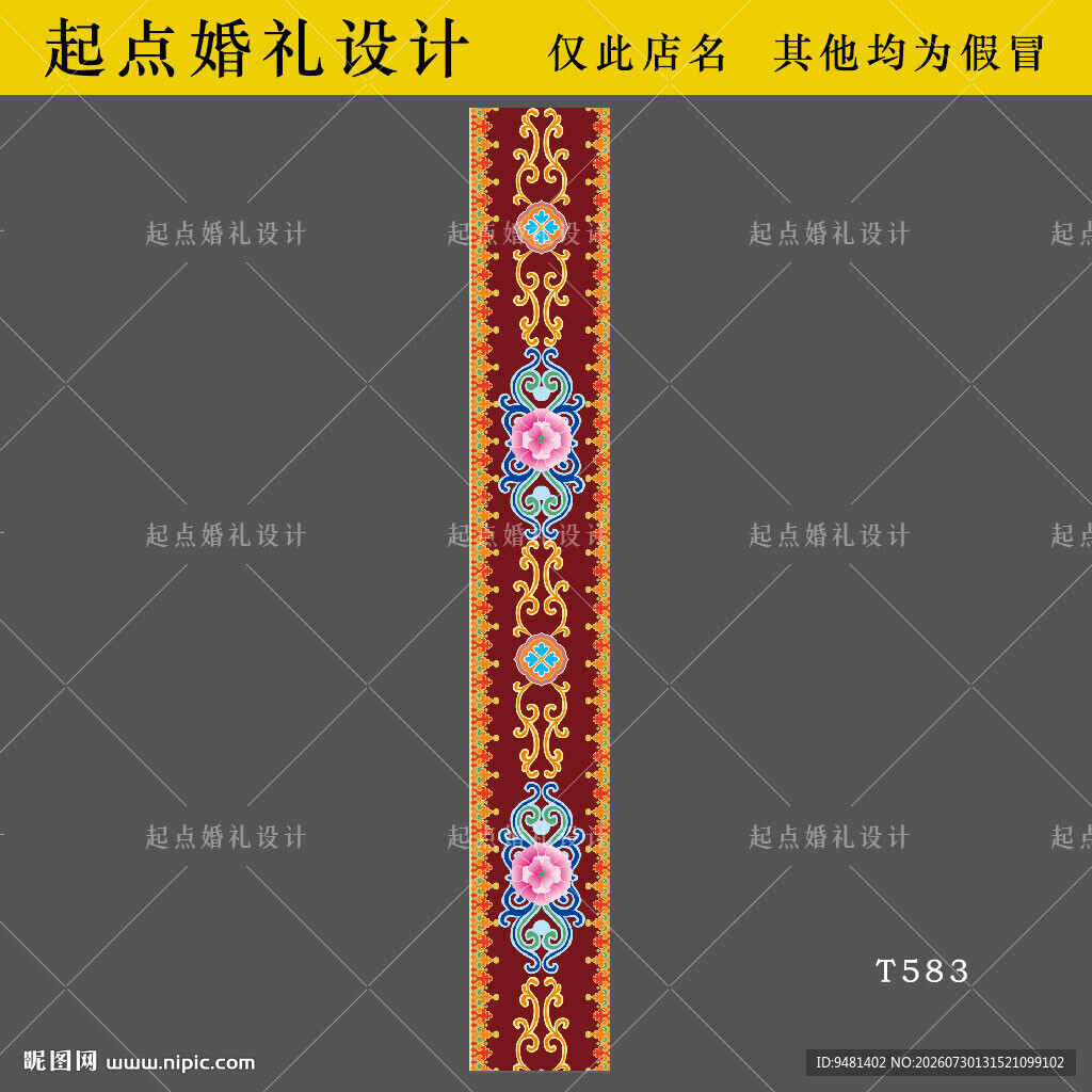 藏族婚礼红色精美花纹设计