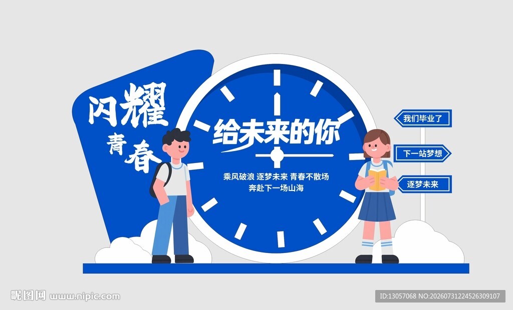 开学美陈
