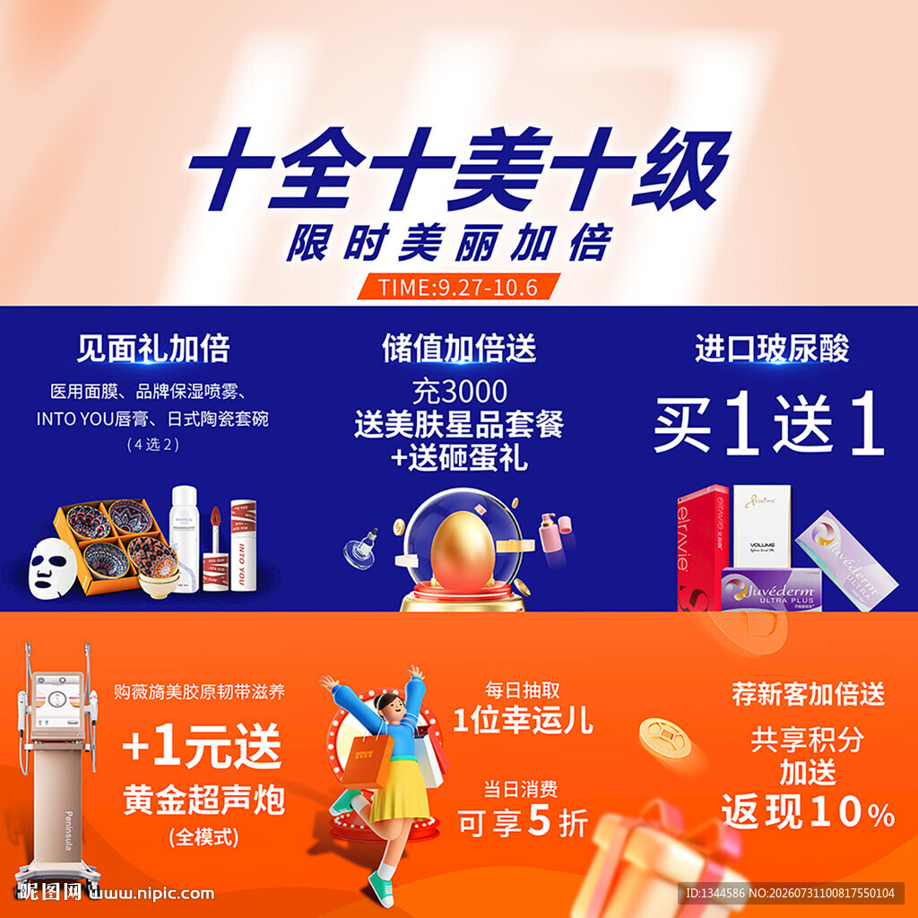 九宫格