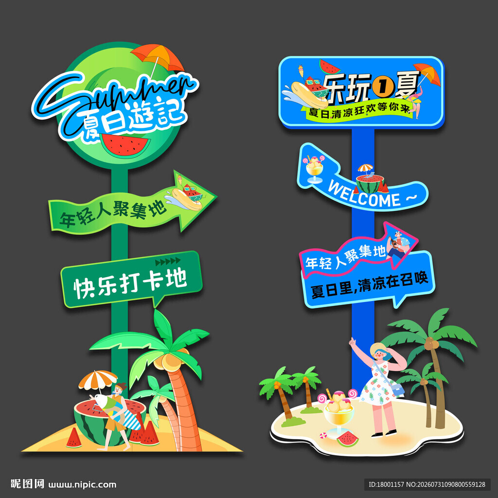 夏天迎宾牌