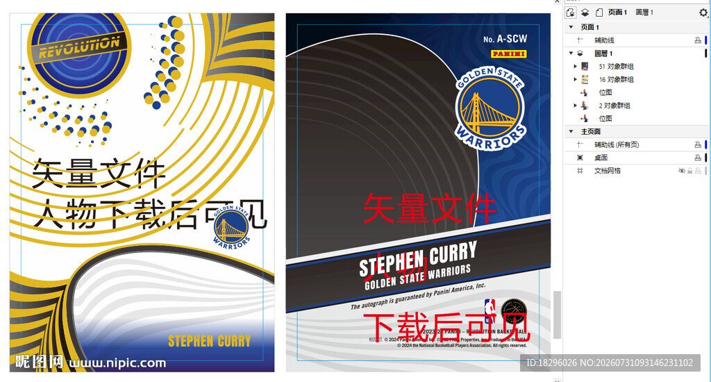 NBA篮球库里球星卡