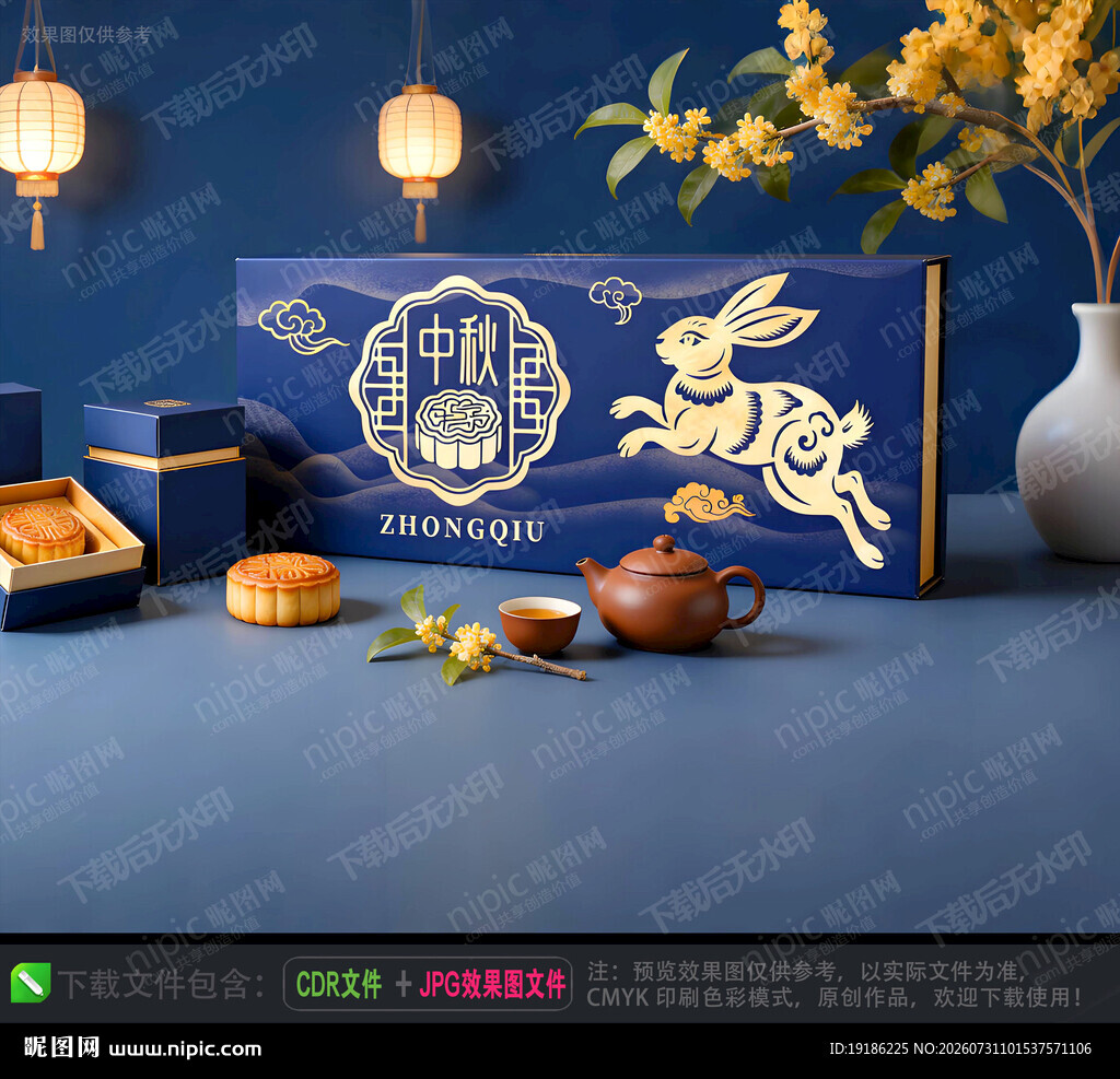 中秋礼盒 