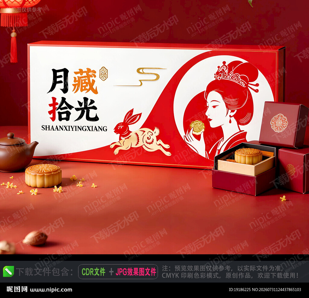 简约创意月饼盒包装设计