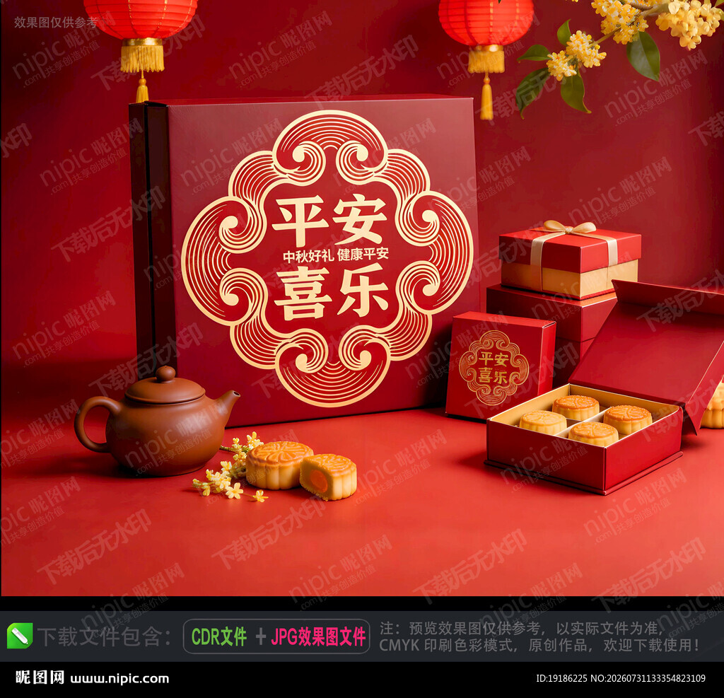 月饼盒包装设计