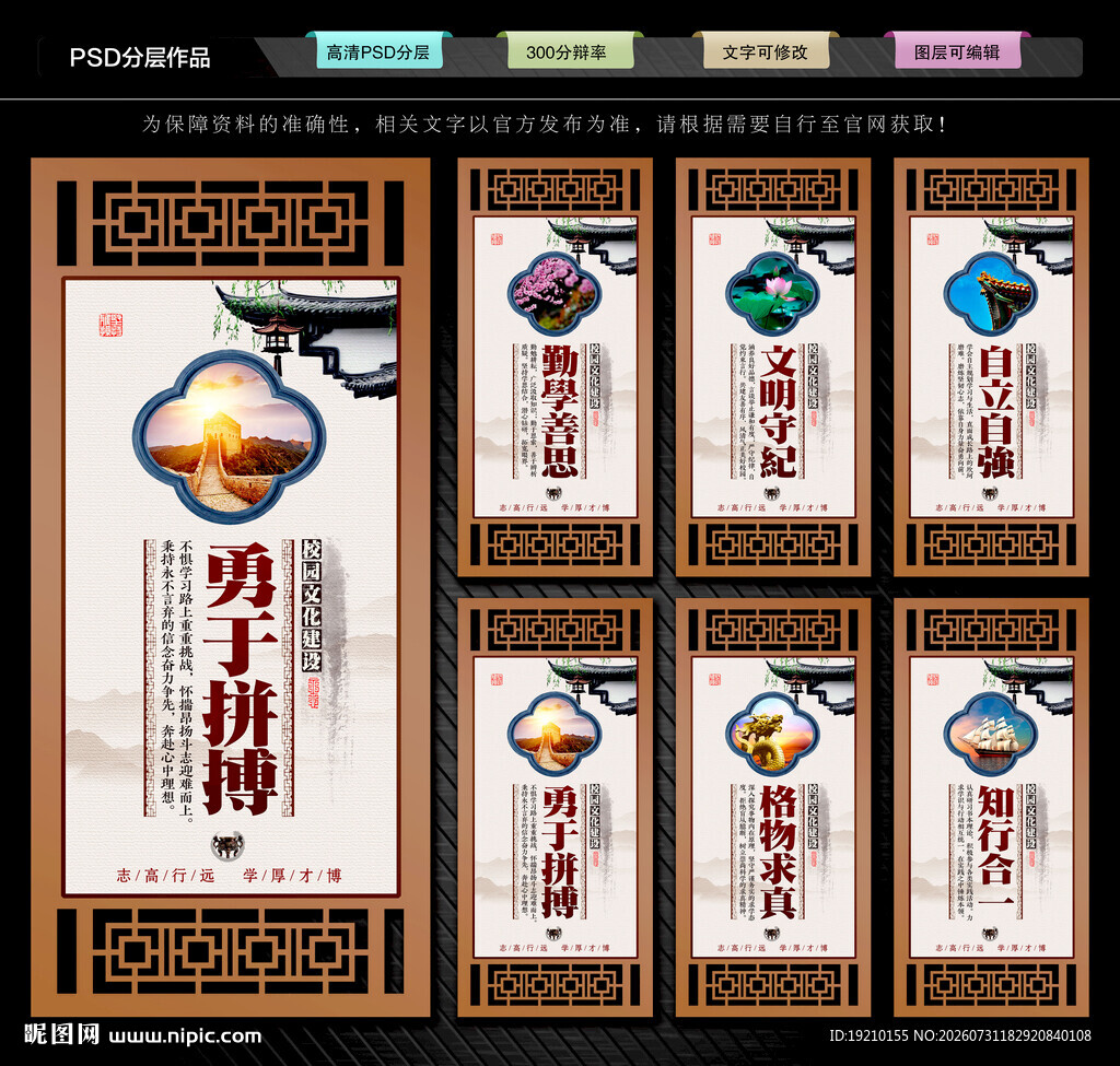 校园文化墙