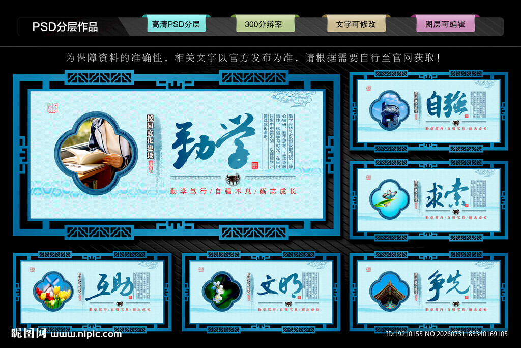 校园文化