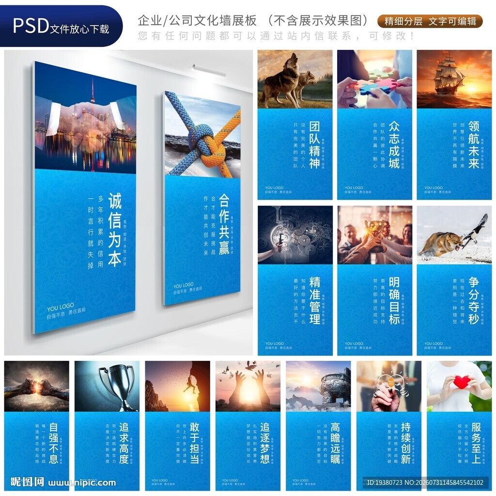 企业展板