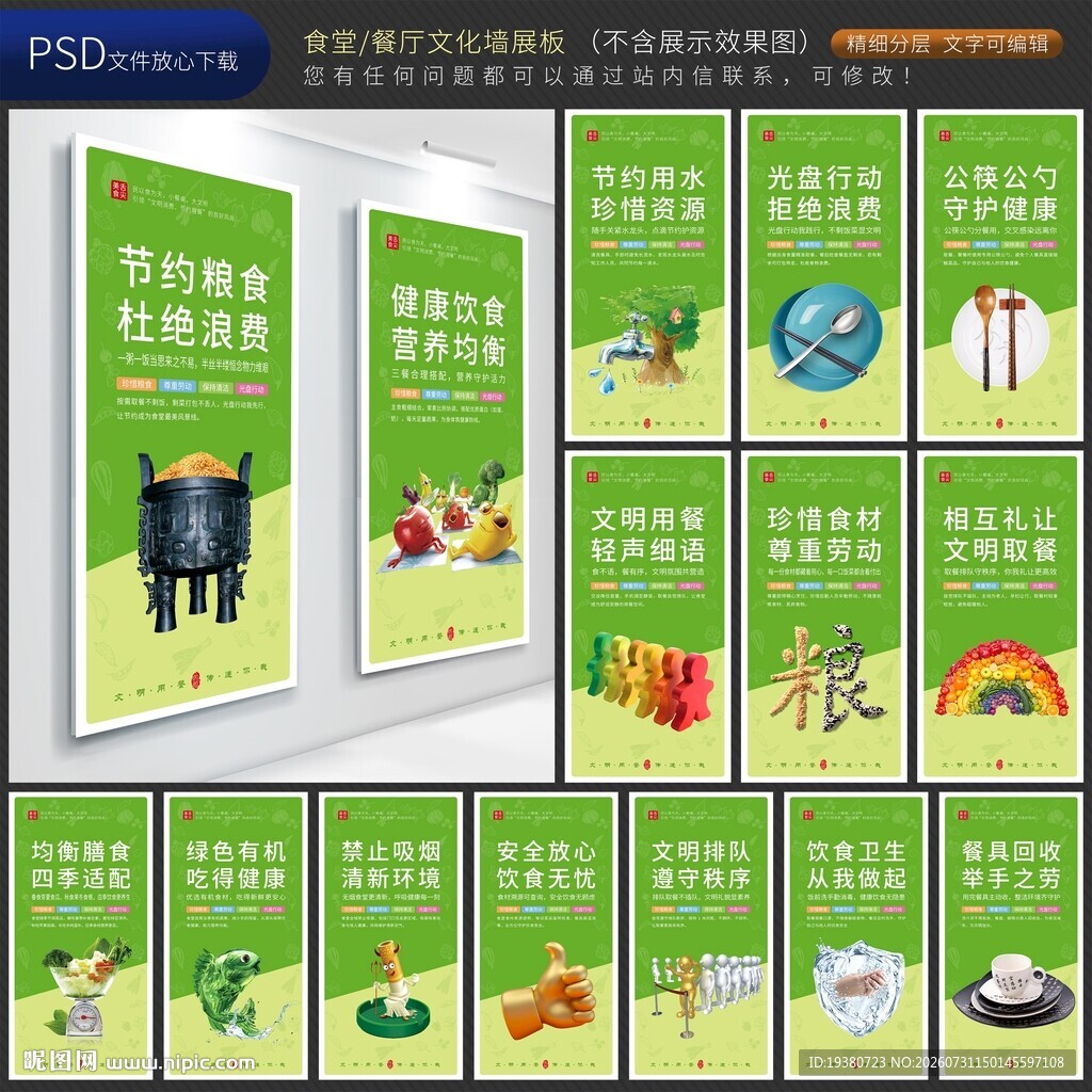 食堂文化
