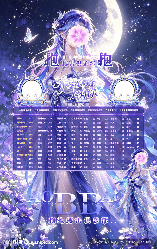 紫色冠名海报设计