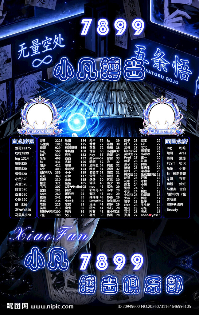 冠名海报设计