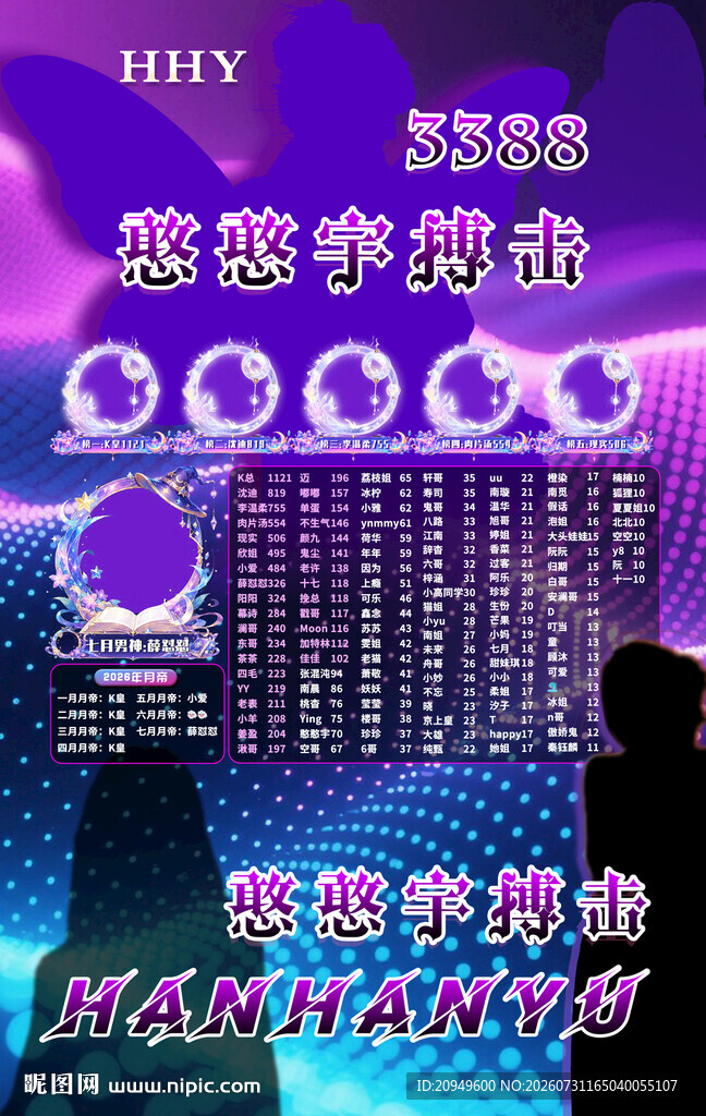 冠名海报设计