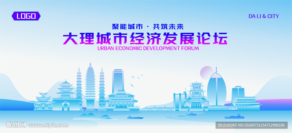 大理地标矢量建筑
