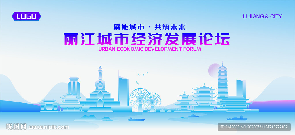 丽江地标矢量建筑