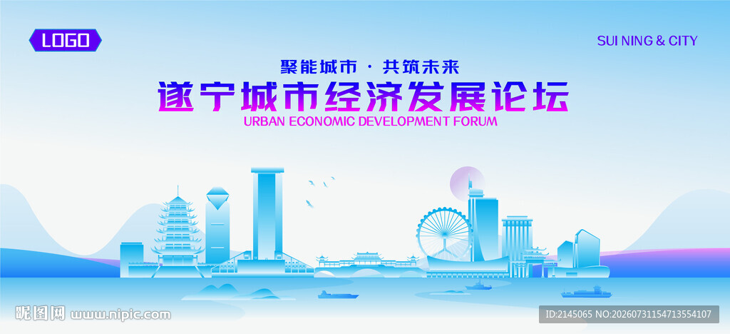 遂宁地标矢量建筑