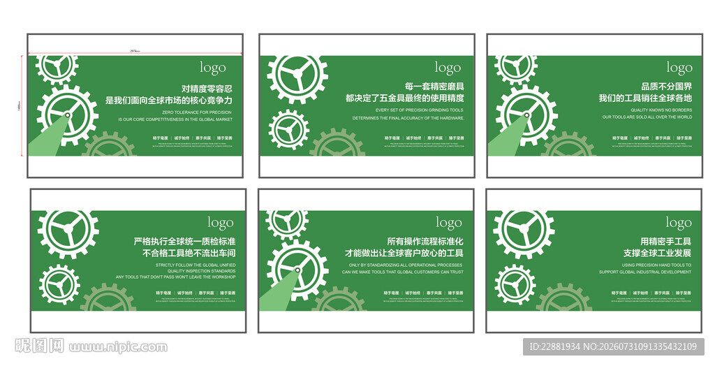 目视化展示板适量高清