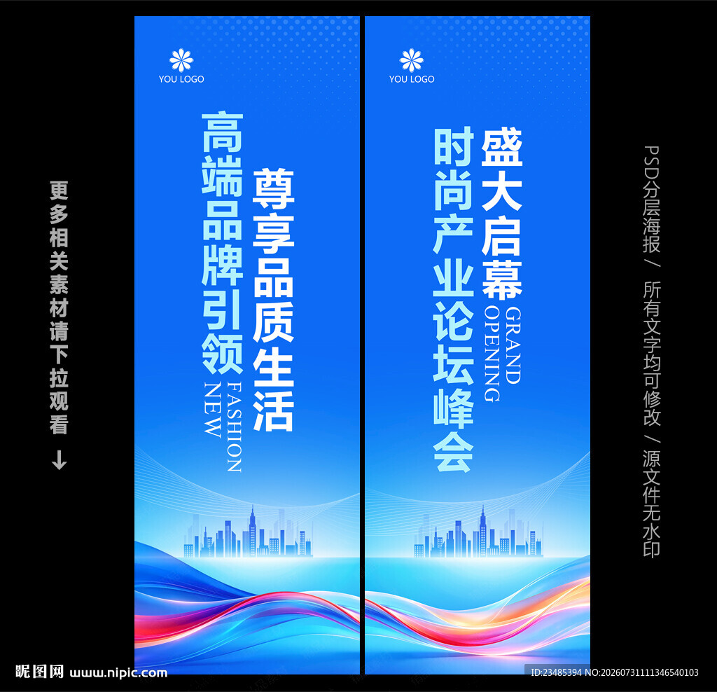 蓝色道旗