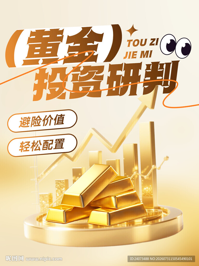 黄金 