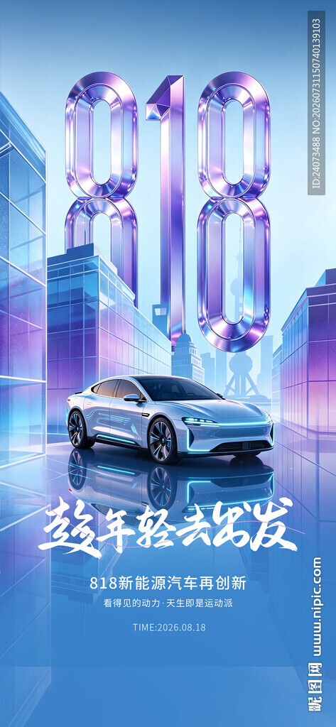 远途畅发的汽车与城市景观