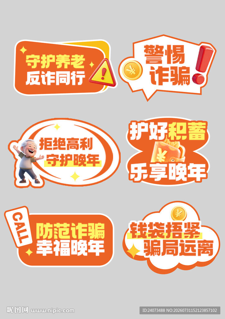 促销活动标语集合
