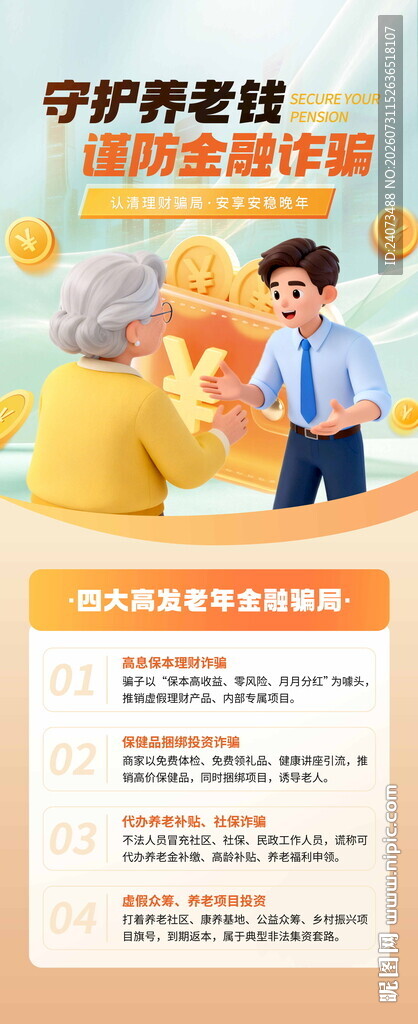  关爱老人