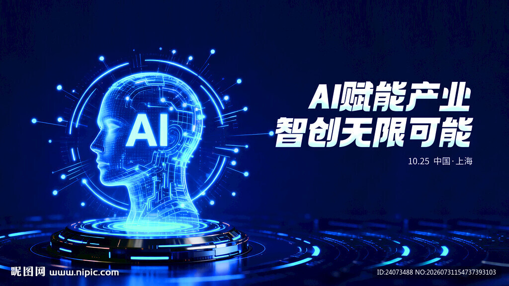 AI大会  