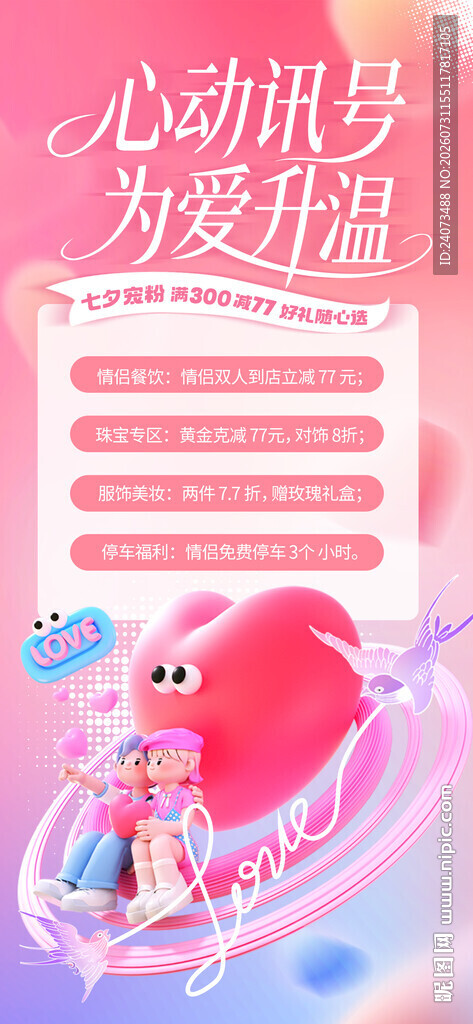 七夕  