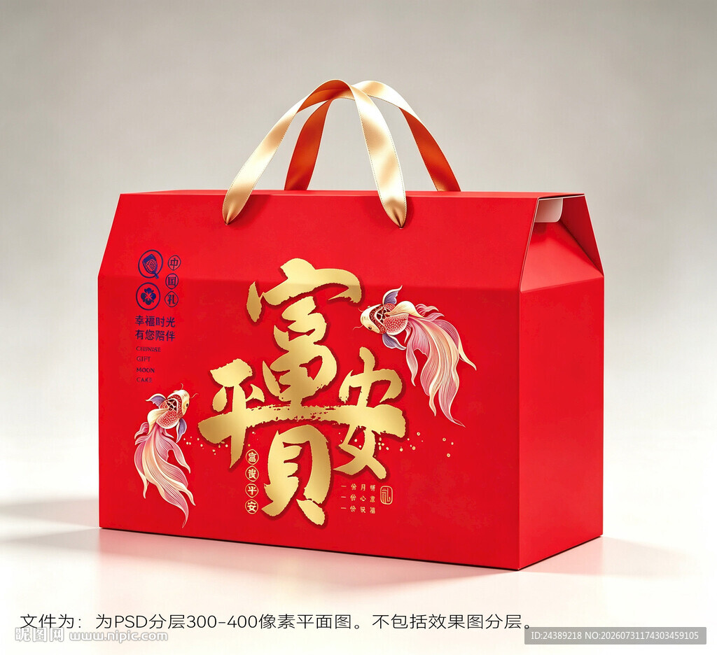 中秋包装礼盒