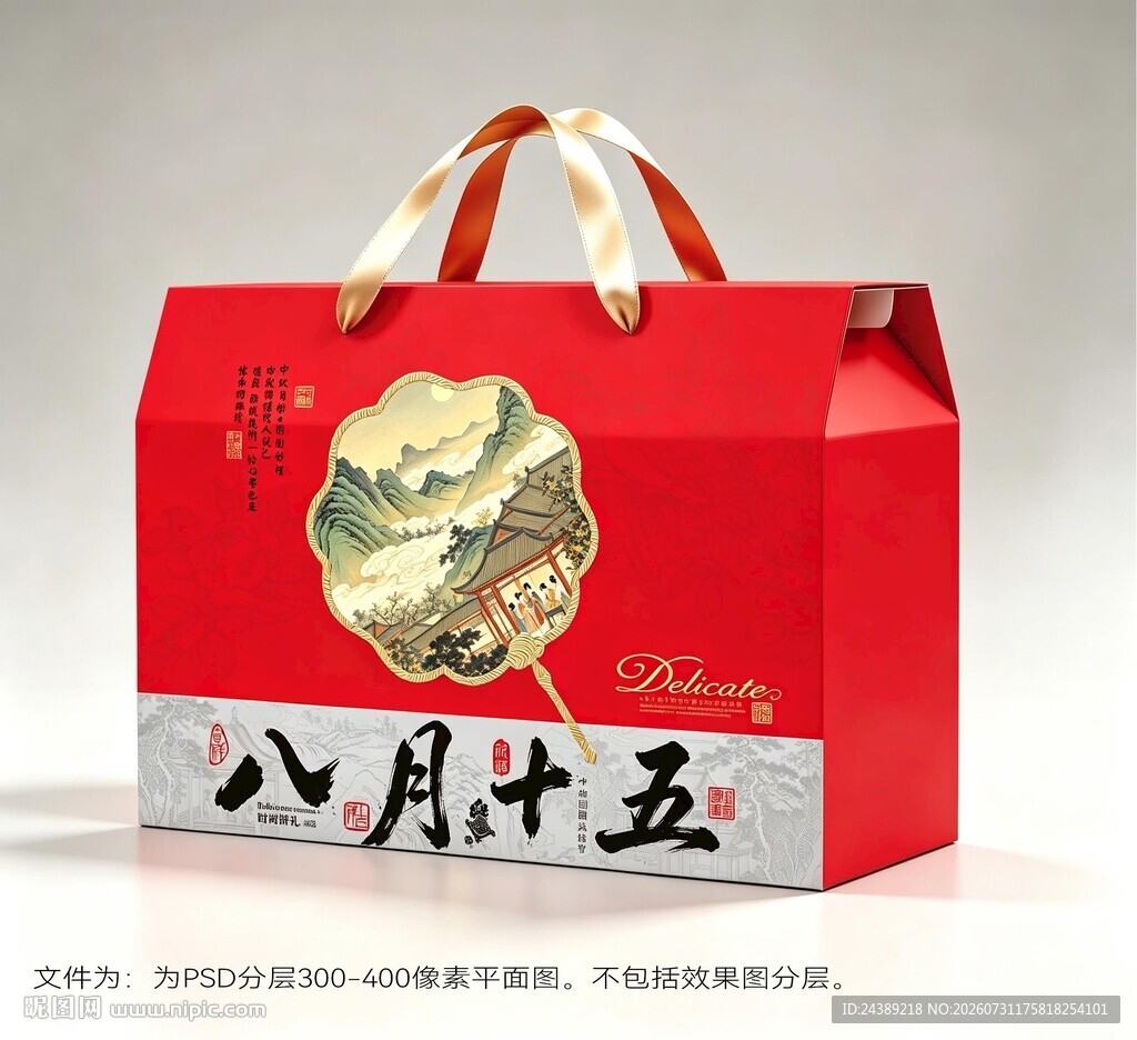 中秋礼盒