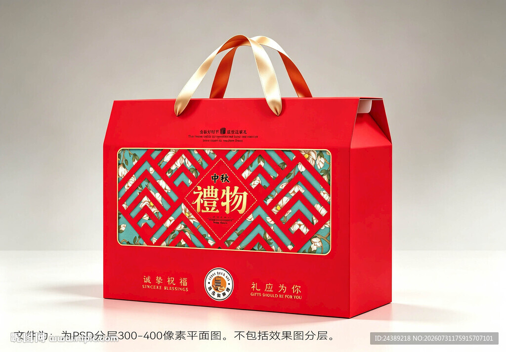 中秋礼盒