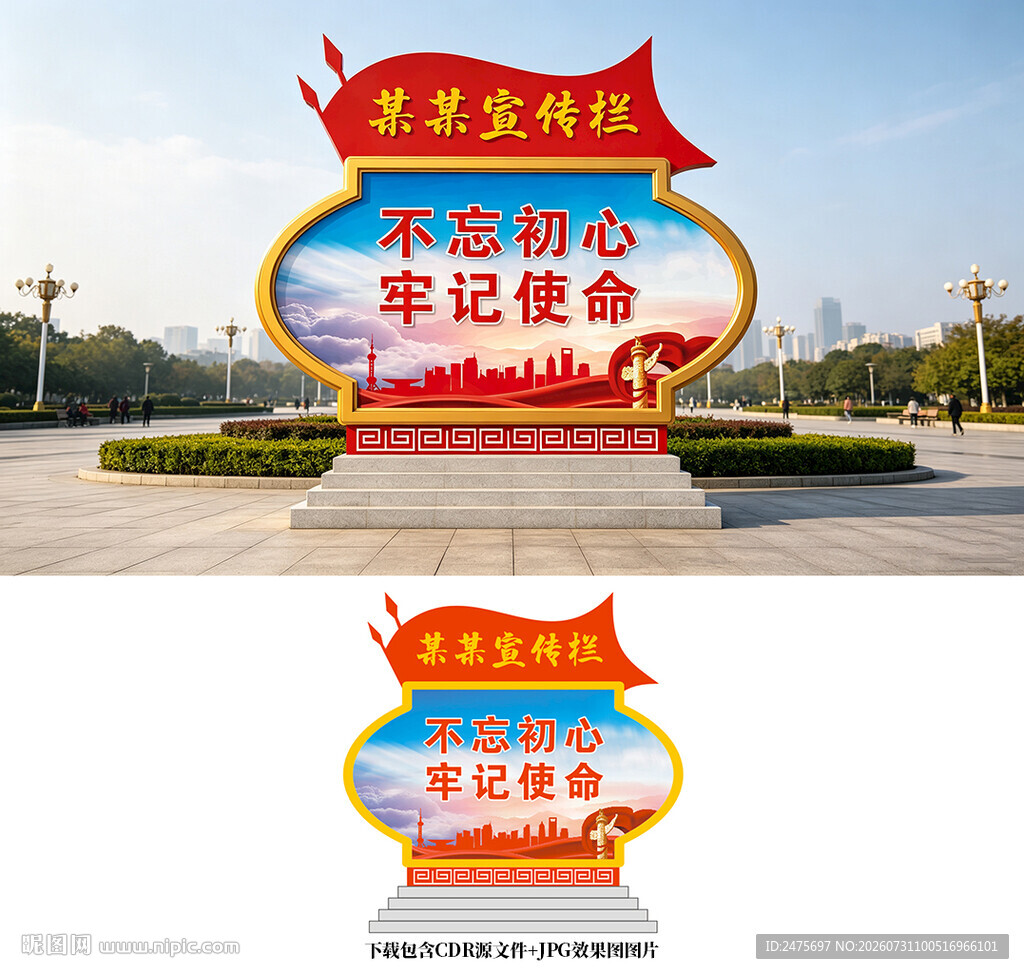 党建宣传栏