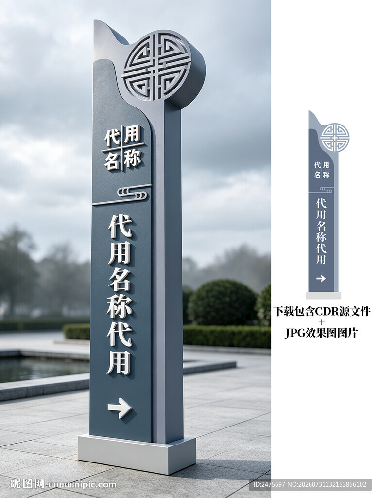 标识牌