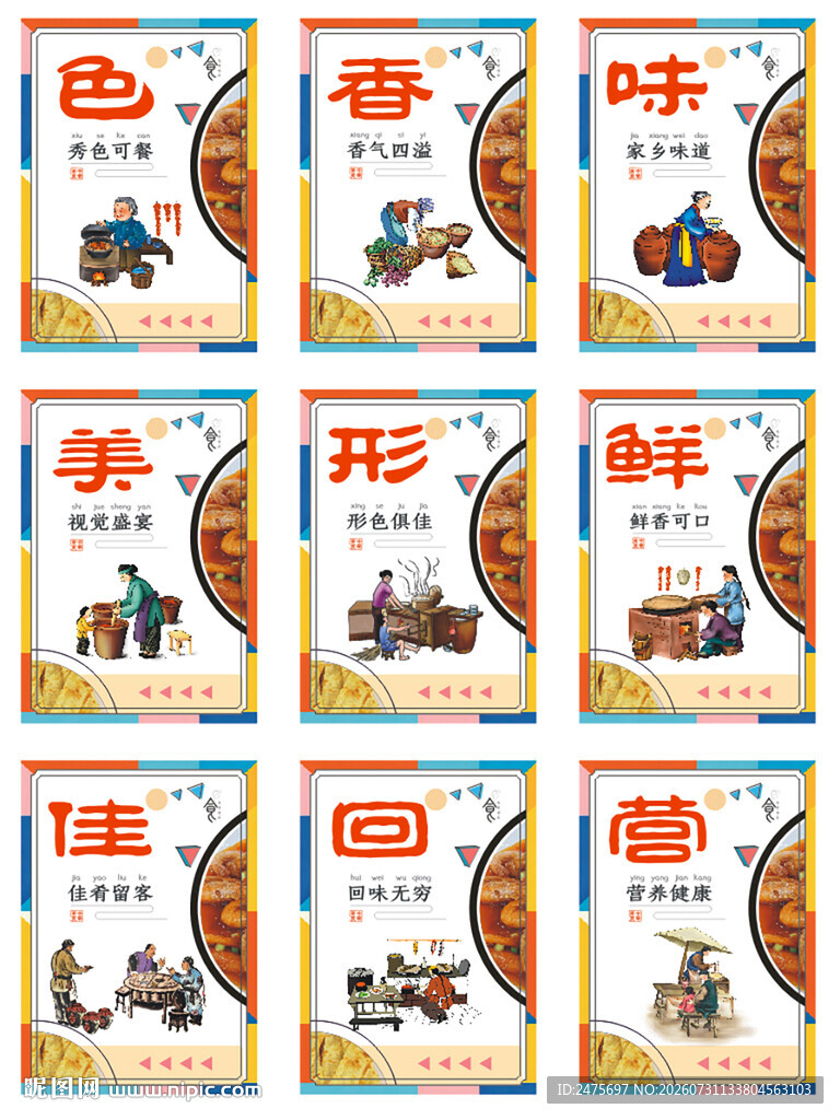 餐饮海报