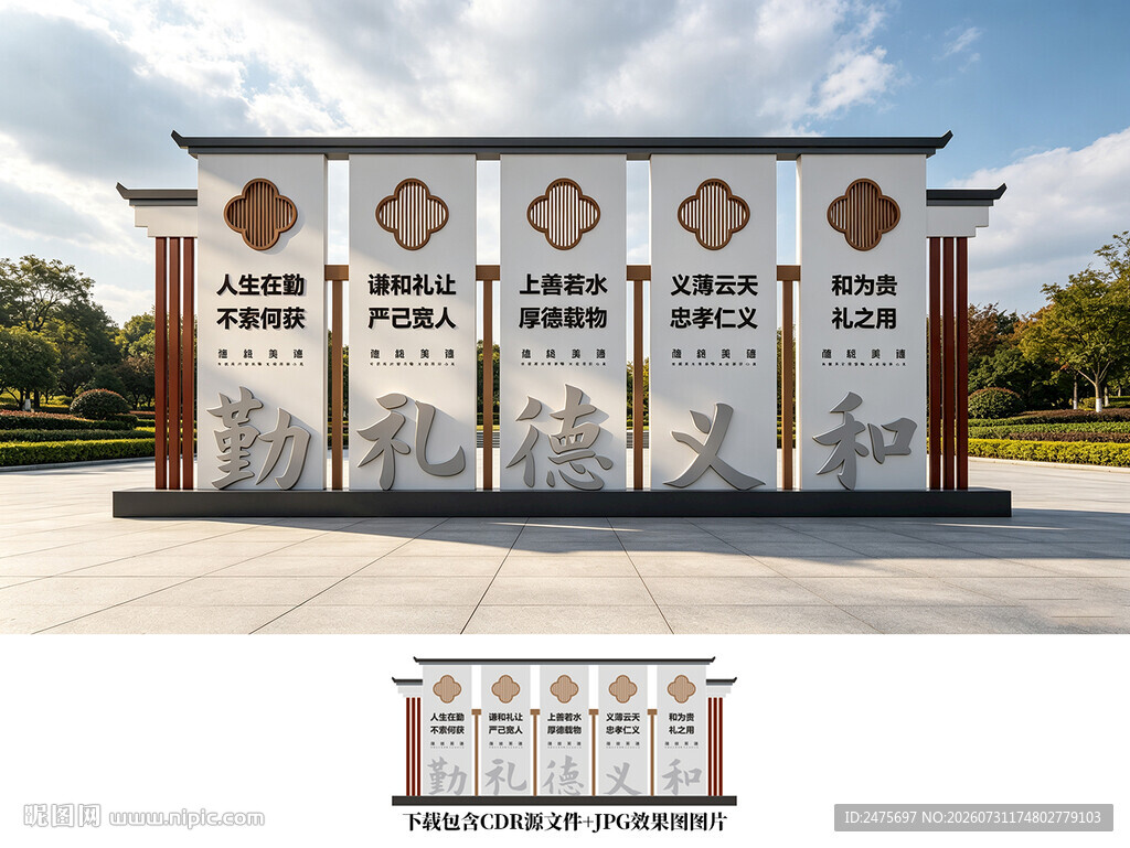 传统美德小品