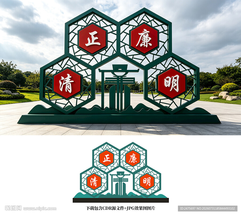 廉洁雕塑