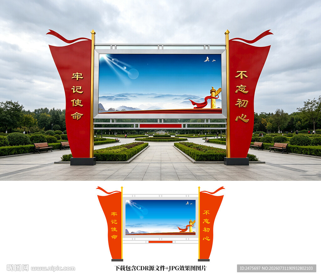 党建宣传栏
