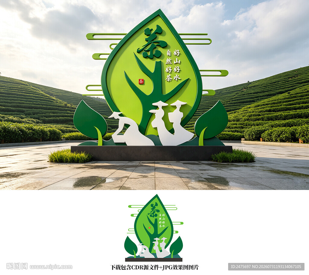 茶叶雕塑