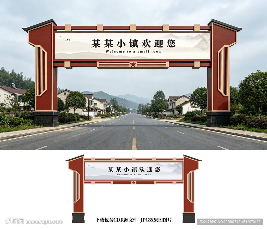 龙门架