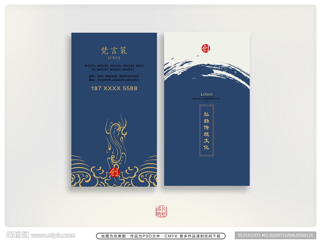 古典名片 