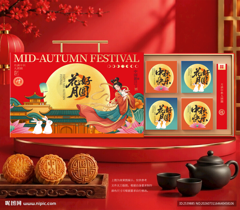 月饼包装 中秋礼盒