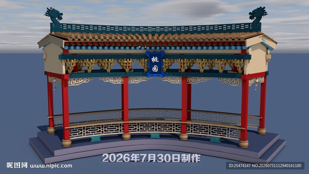 中式传统牌坊建筑模型