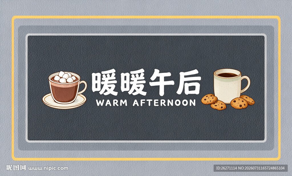 暖暖午后咖啡时光